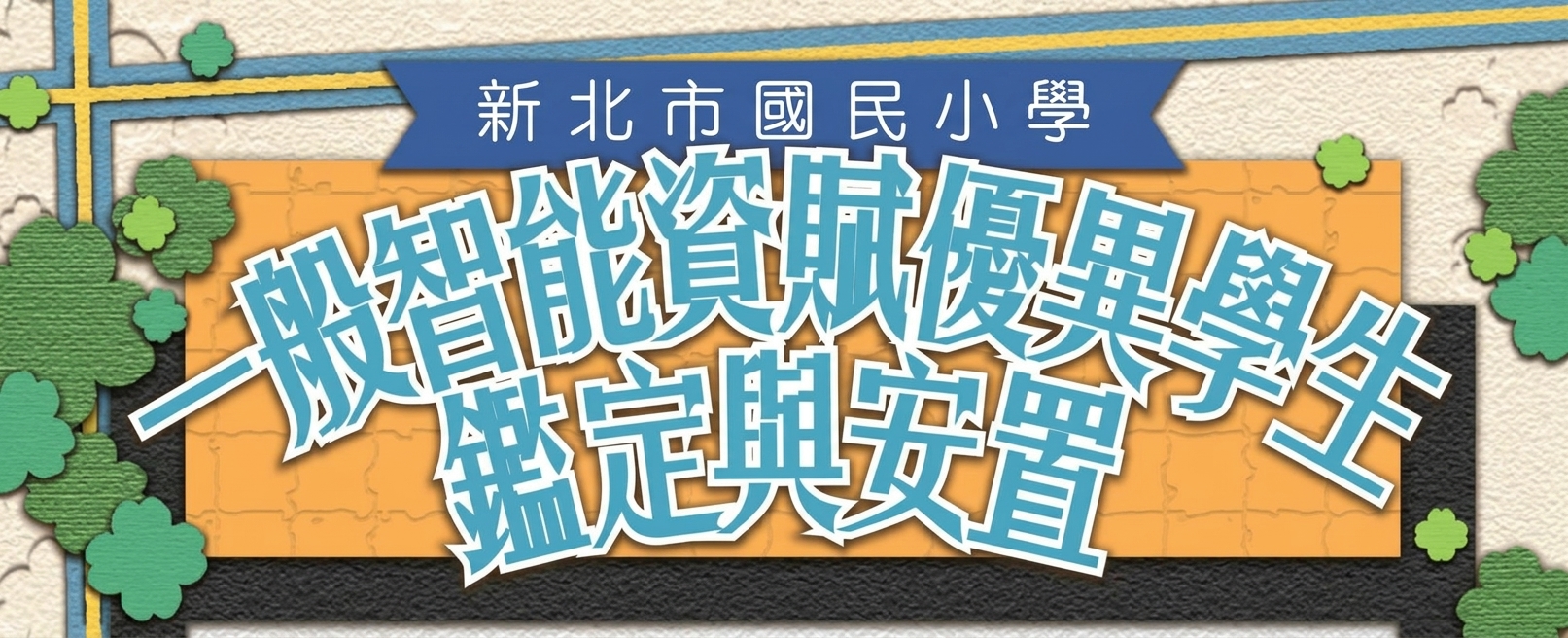 申請時間: 10/6-10/13